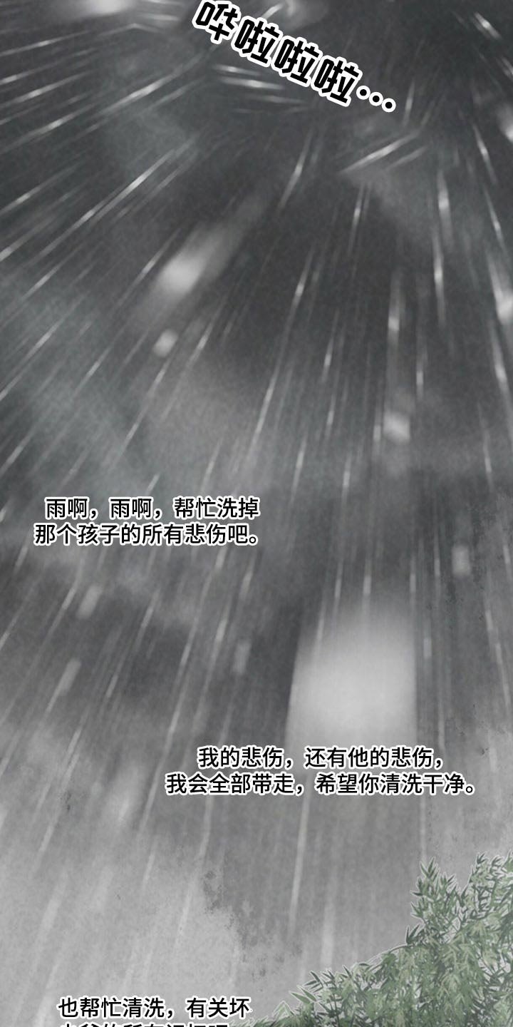 第113章：悲伤