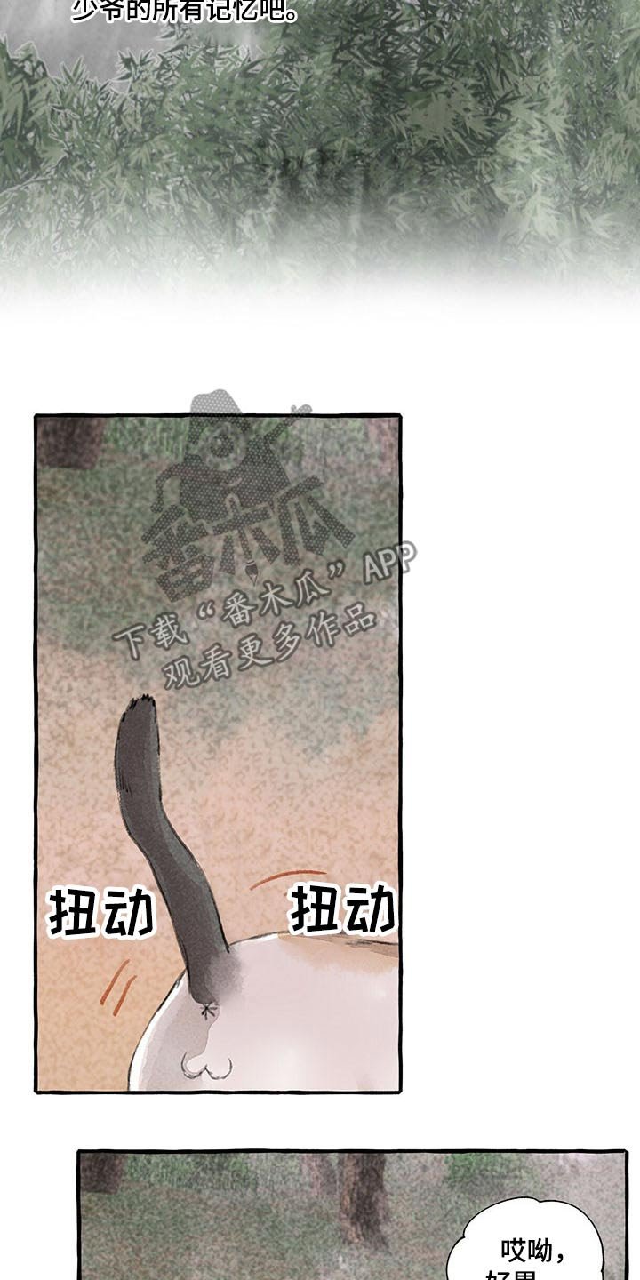 第113章：悲伤