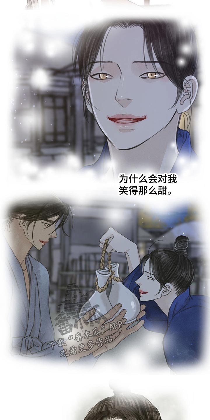 第114章：孩子