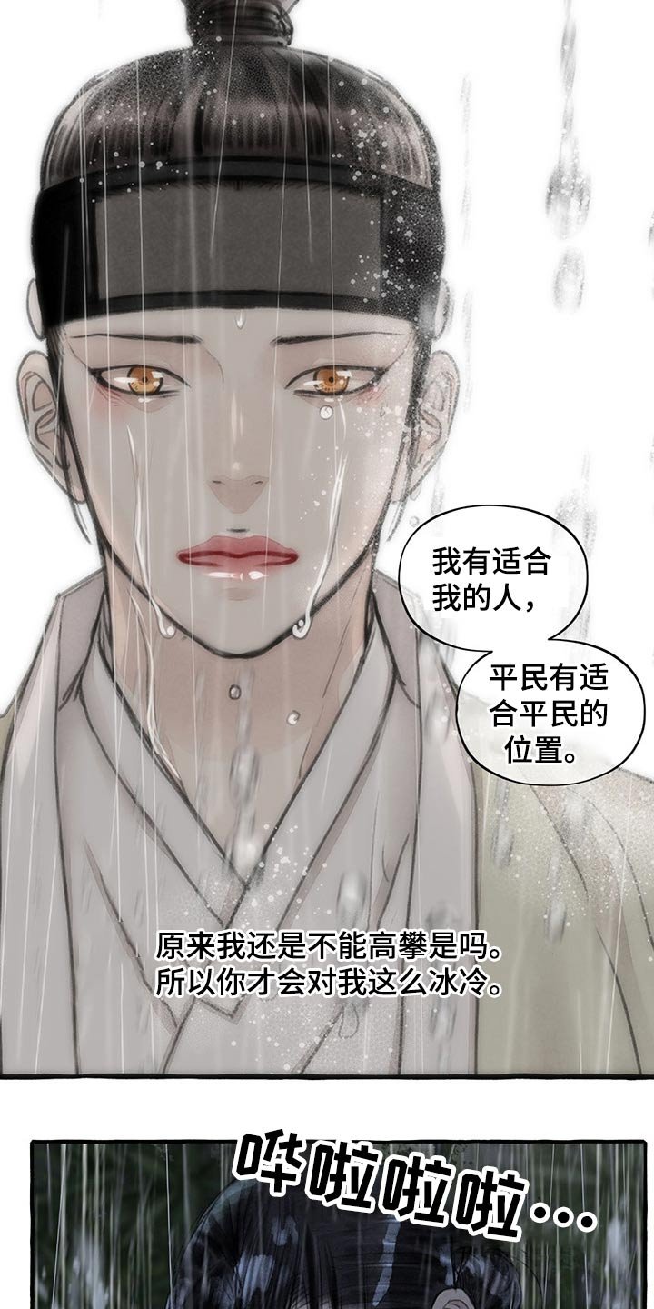 第114章：孩子