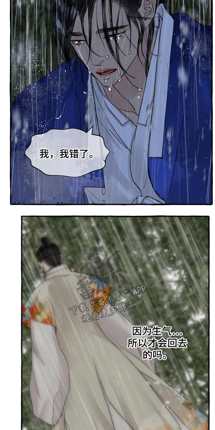 第114章：孩子