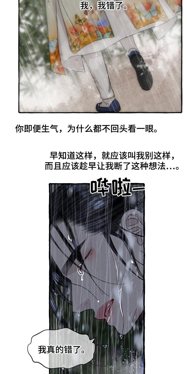 第114章：孩子