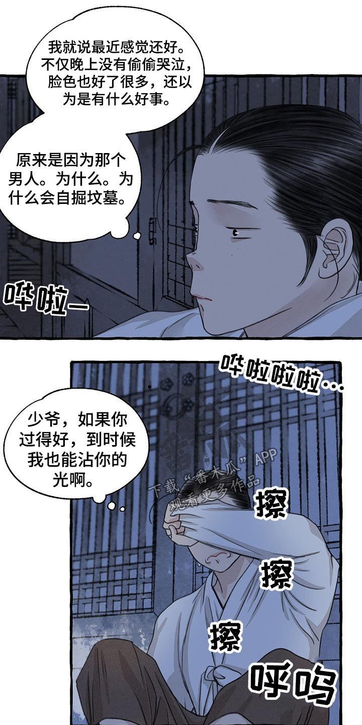 第114章：孩子