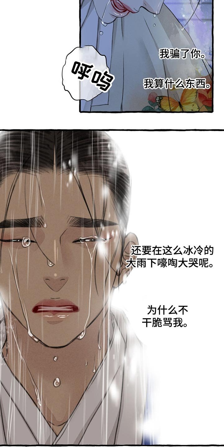 第114章：孩子