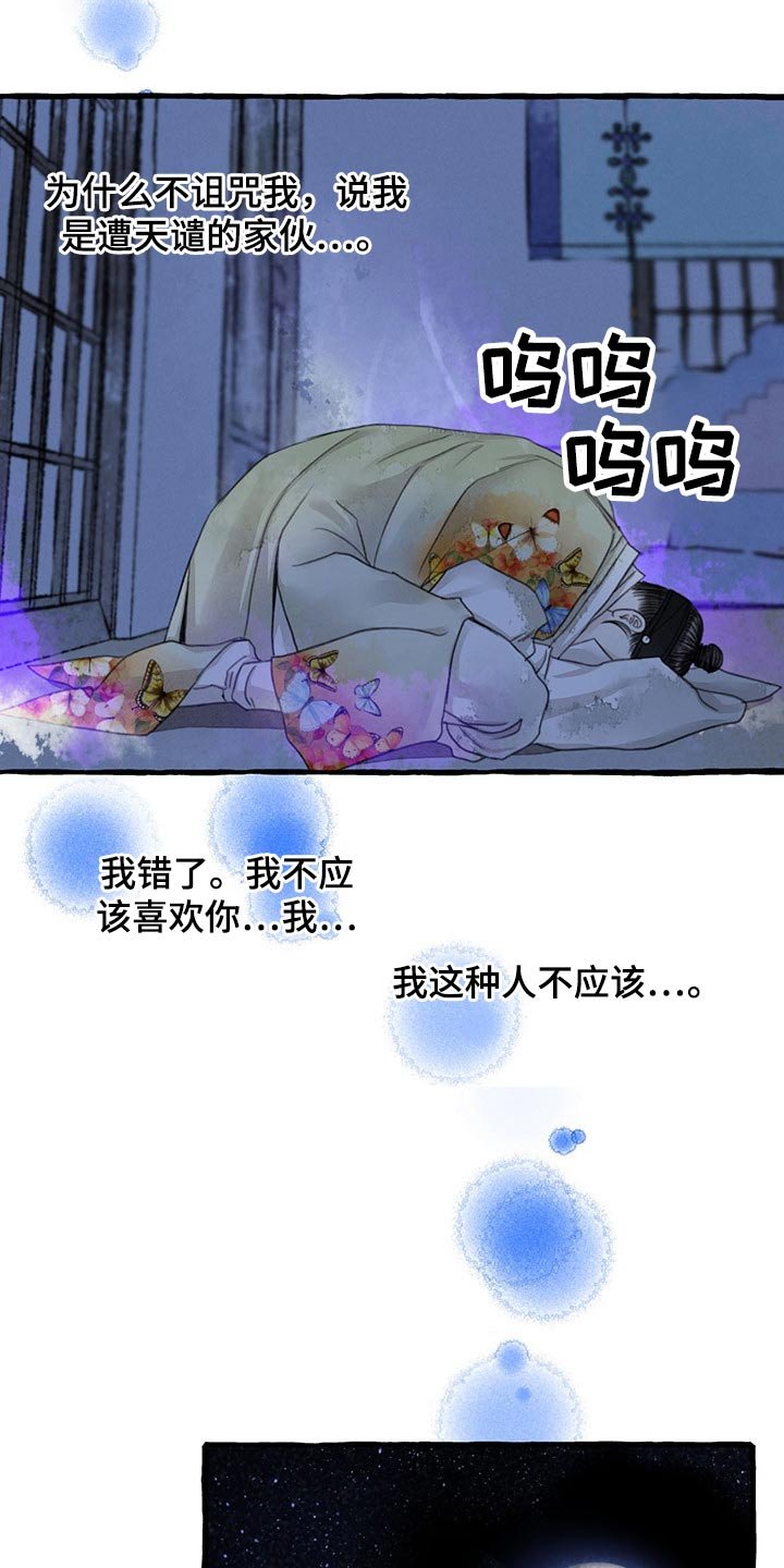 第114章：孩子