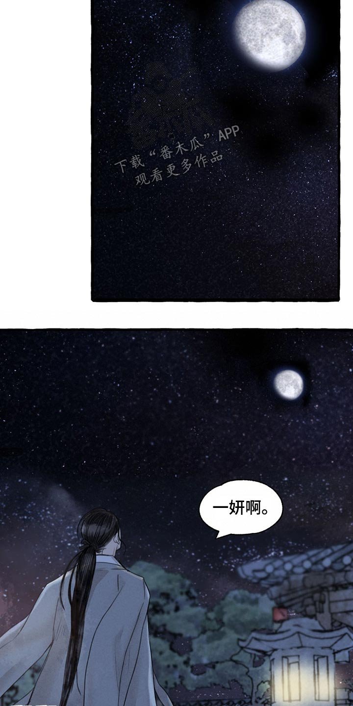 第114章：孩子
