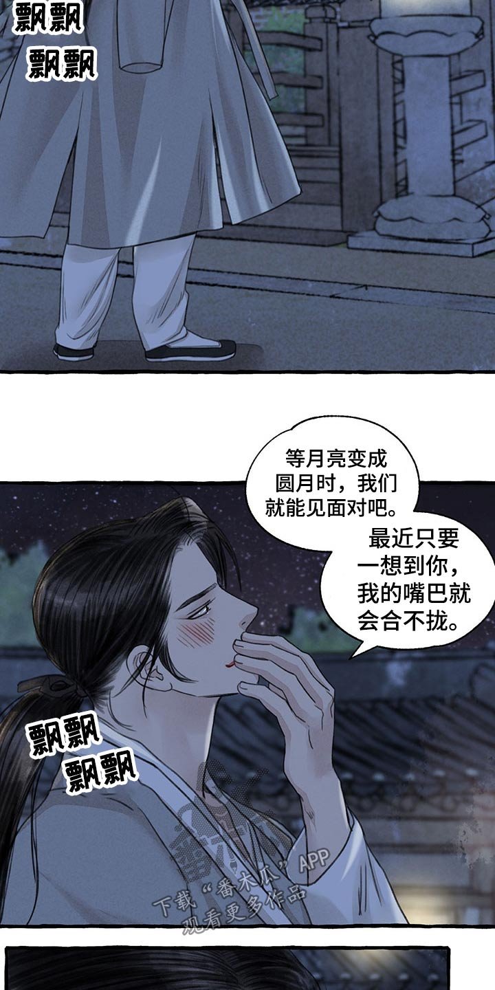 第114章：孩子