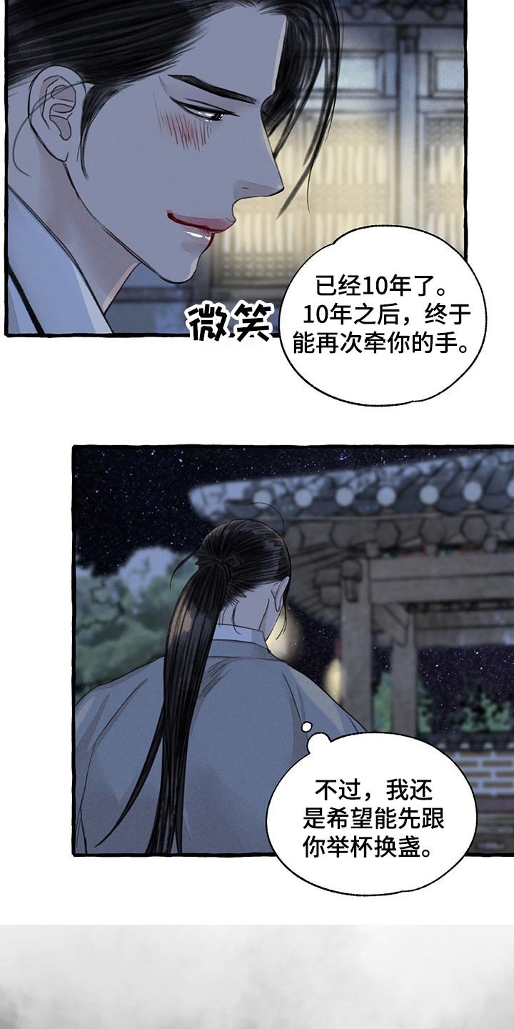 第114章：孩子