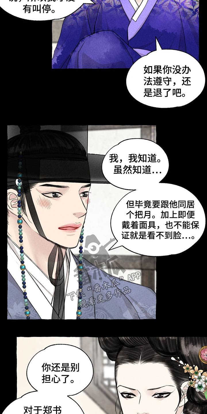 第114章：孩子