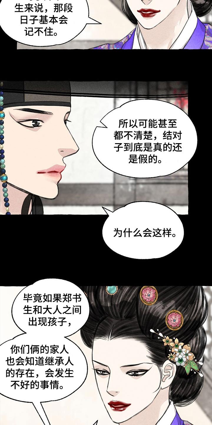 第114章：孩子