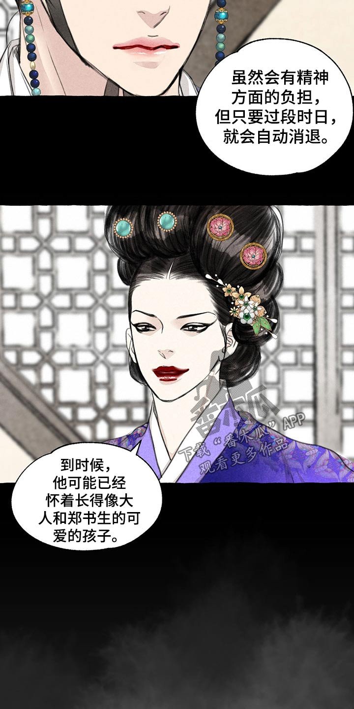 第114章：孩子