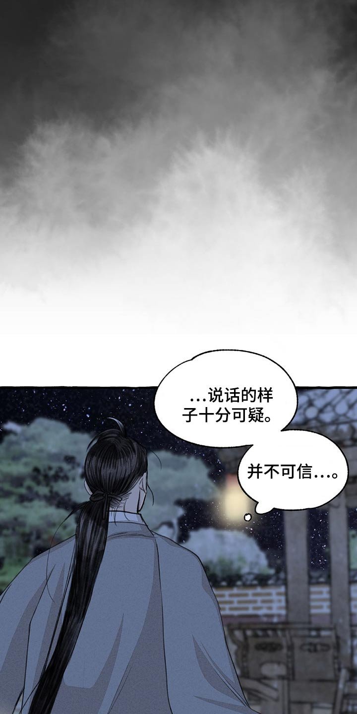 第114章：孩子
