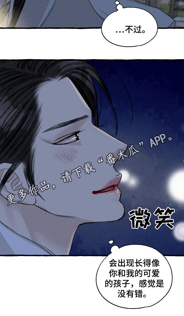 第114章：孩子