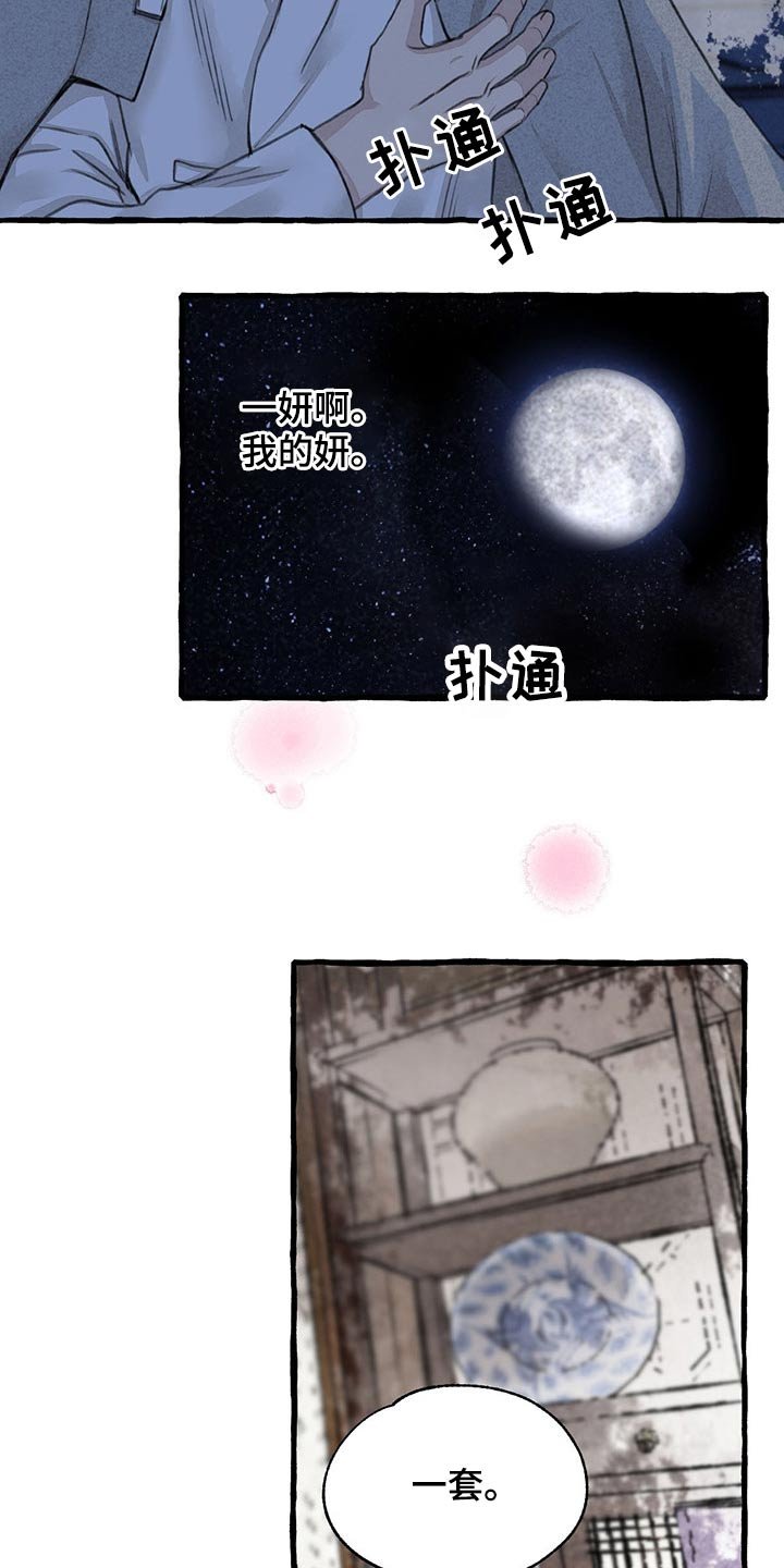 第115章：绝对