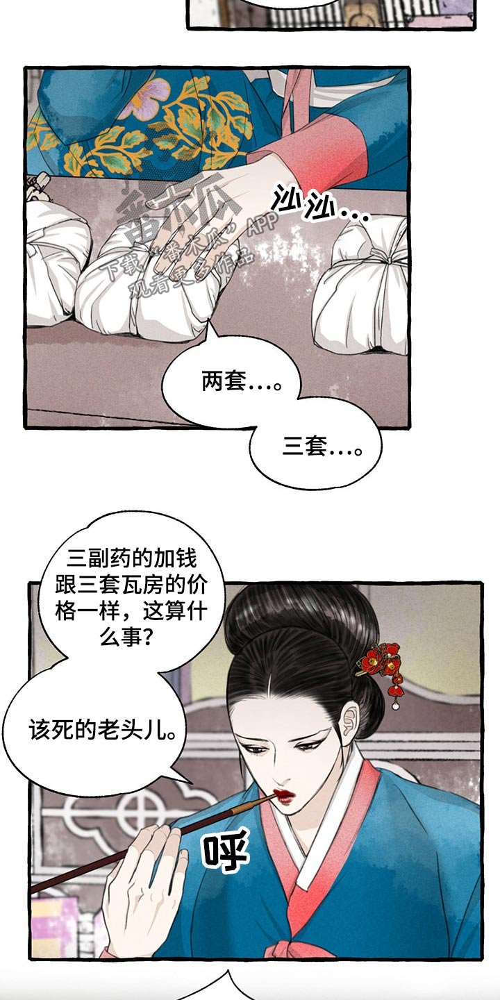 第115章：绝对