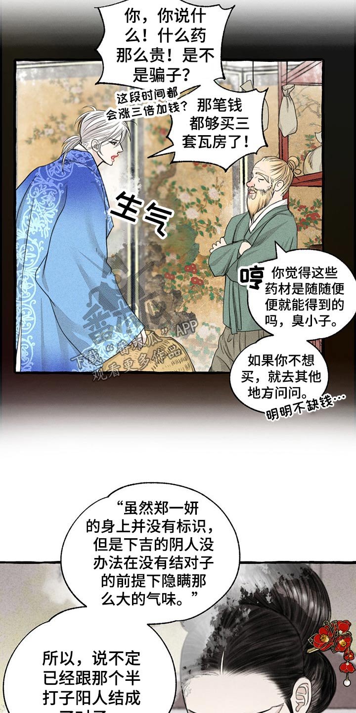 第115章：绝对