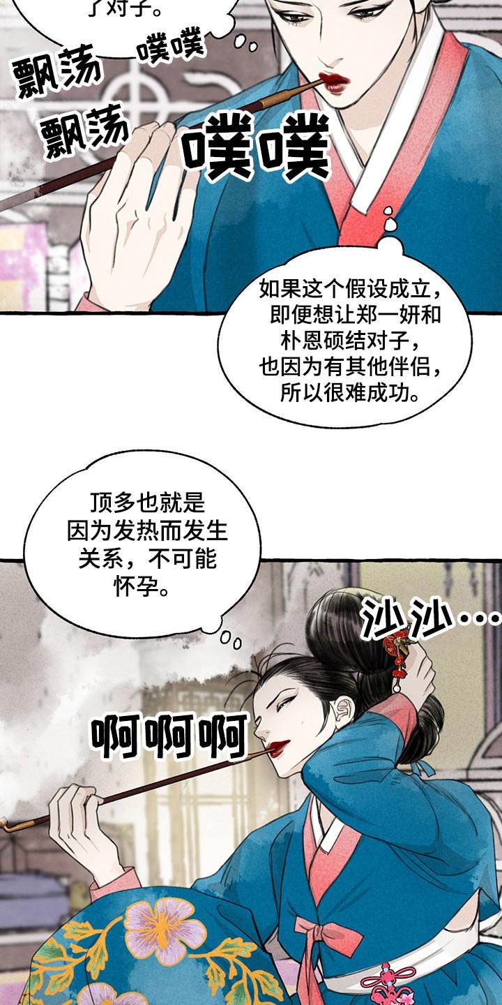 第115章：绝对