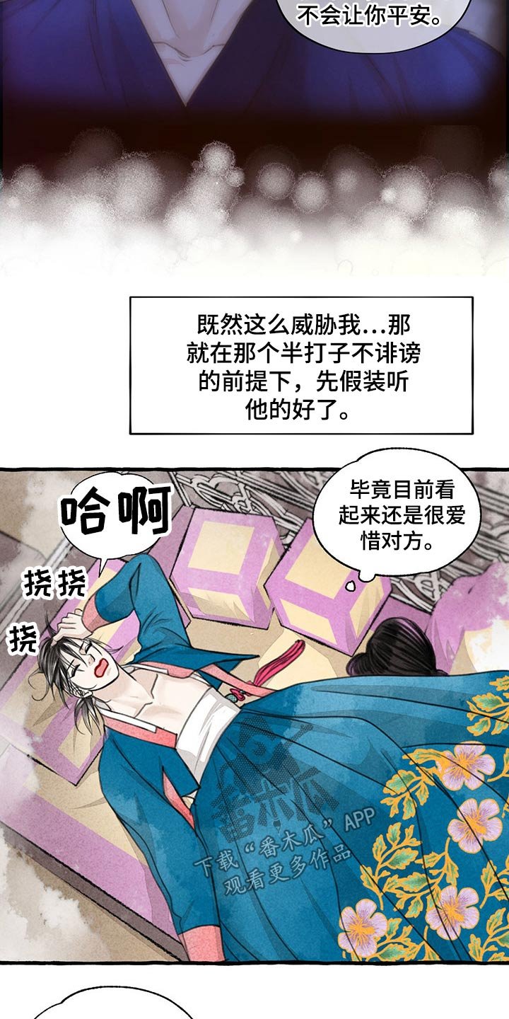 第115章：绝对