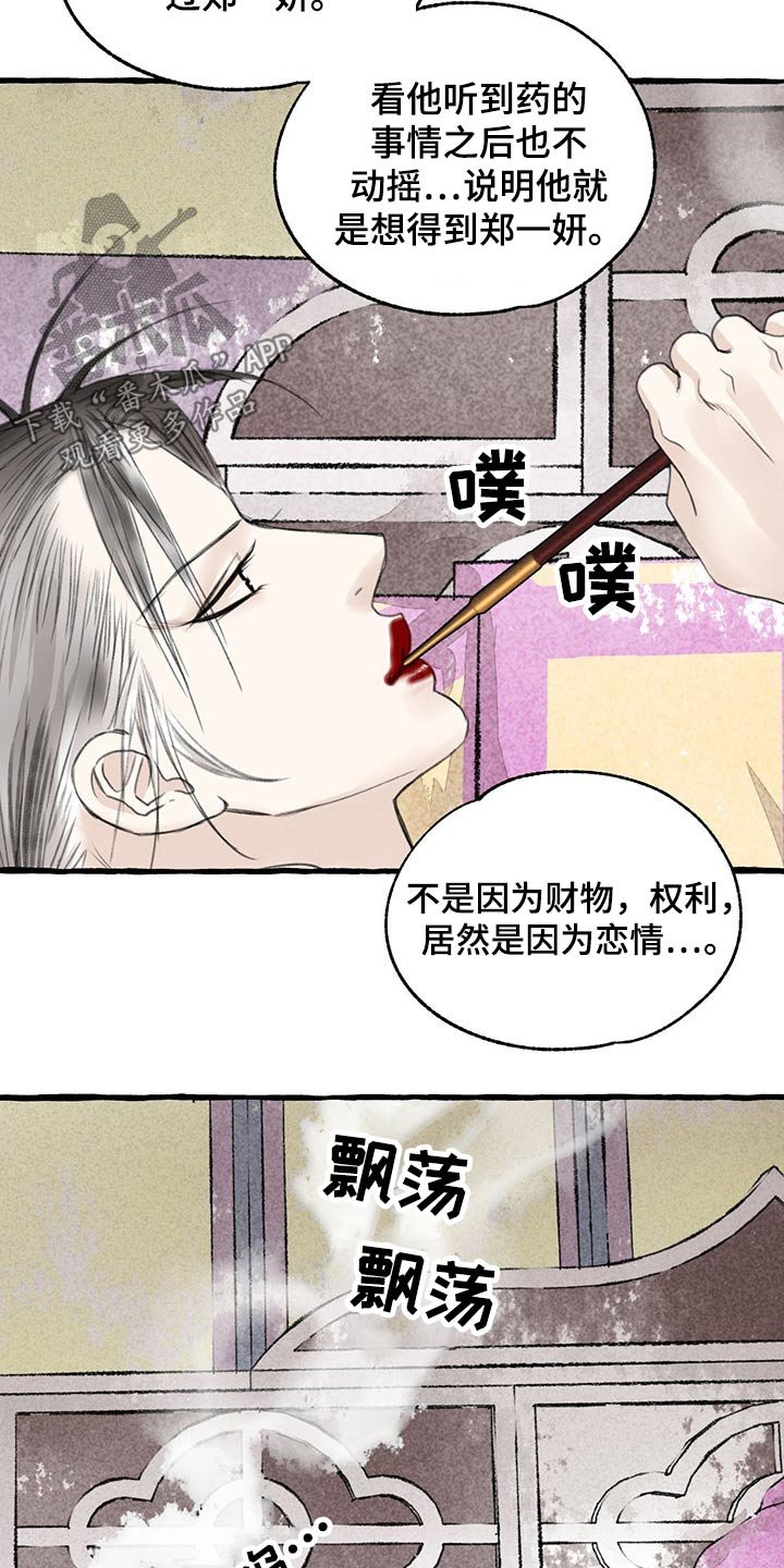 第115章：绝对
