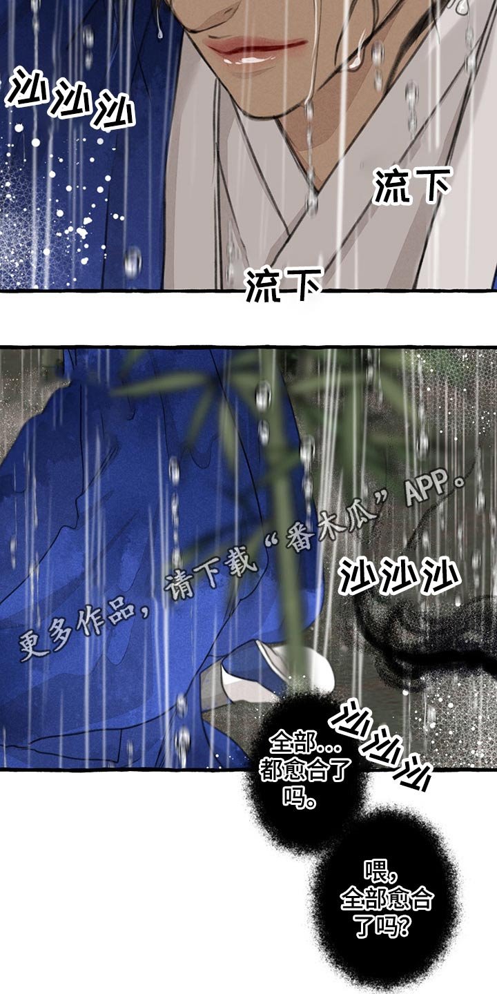 第115章：绝对
