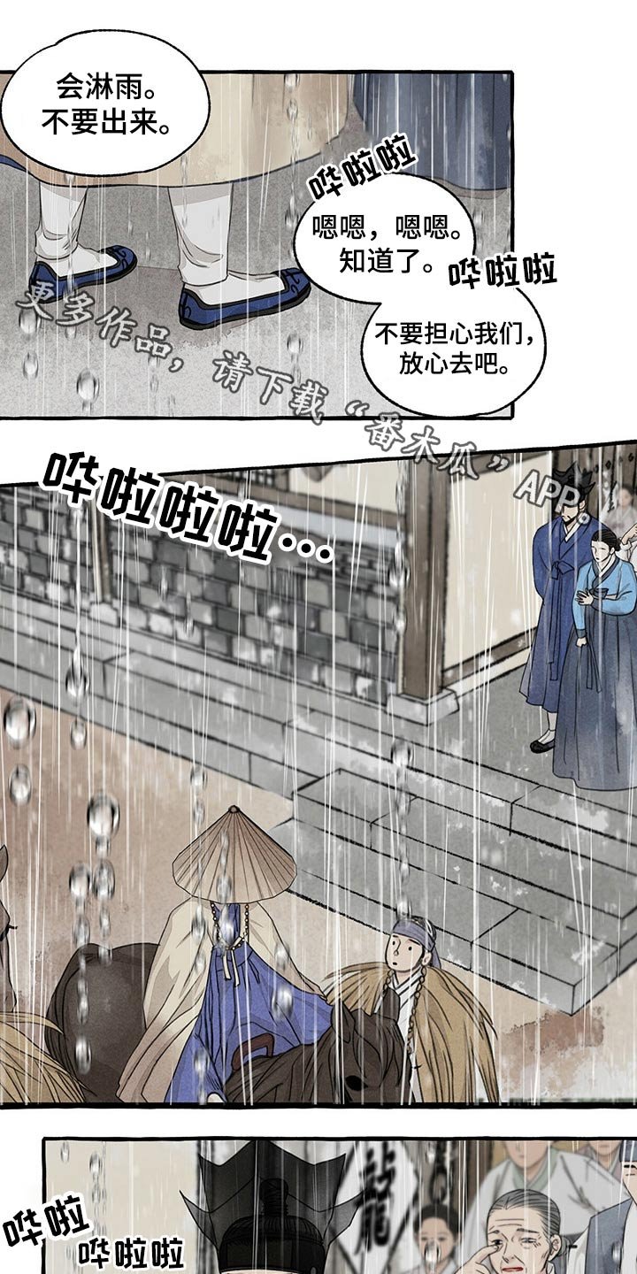 第116章：跟随
