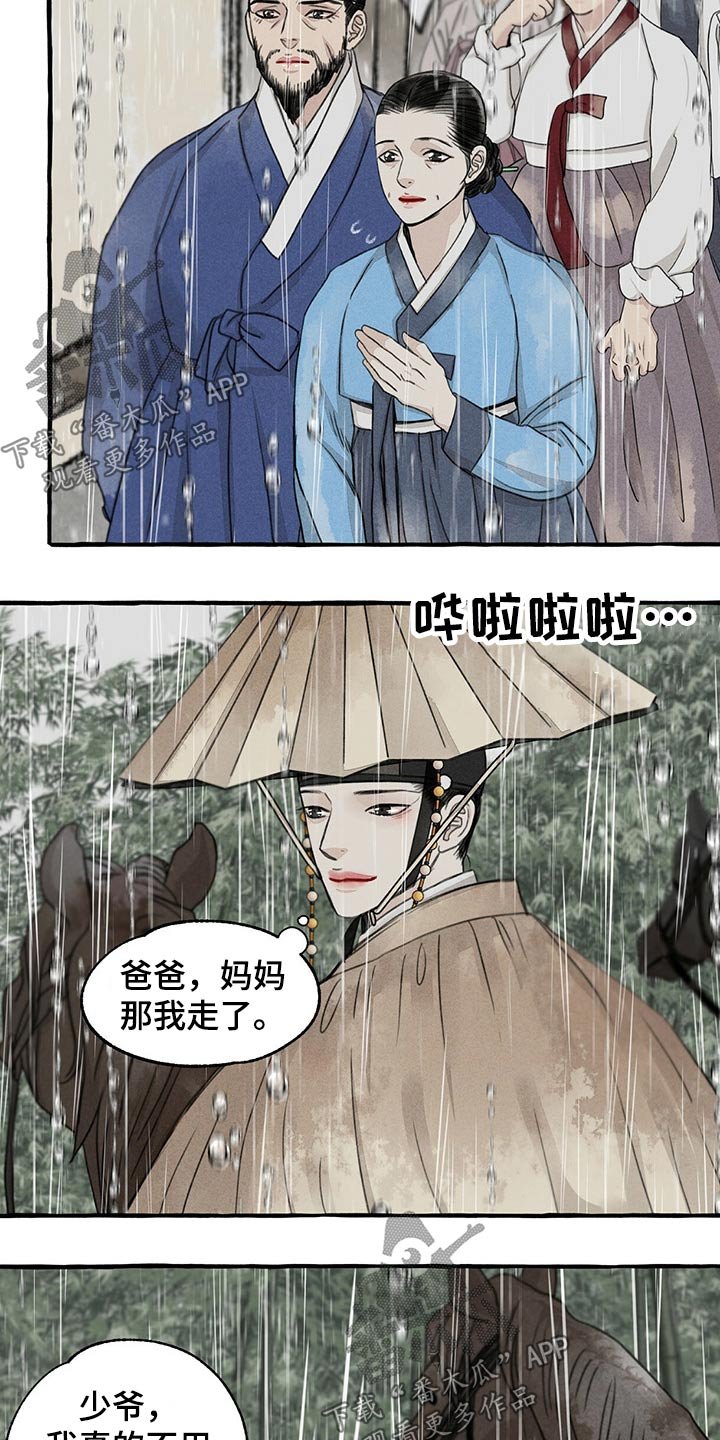 第116章：跟随
