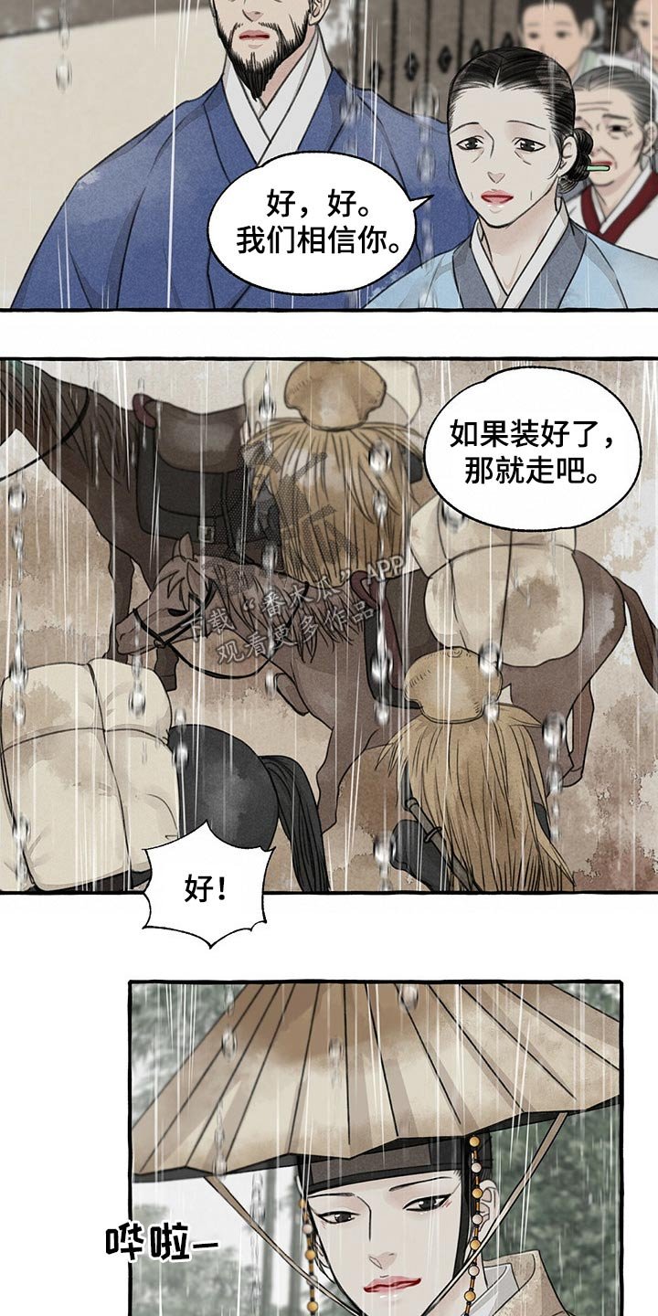 第116章：跟随