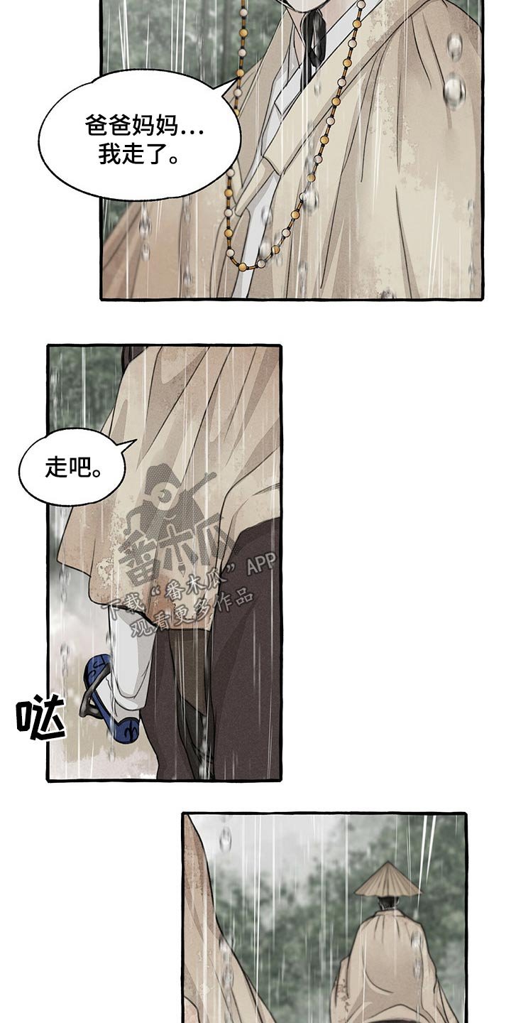 第116章：跟随