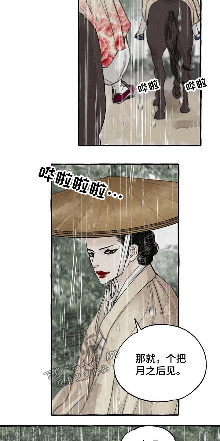 第116章：跟随