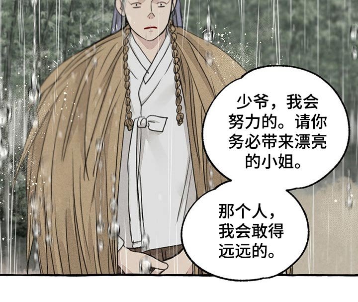 第116章：跟随