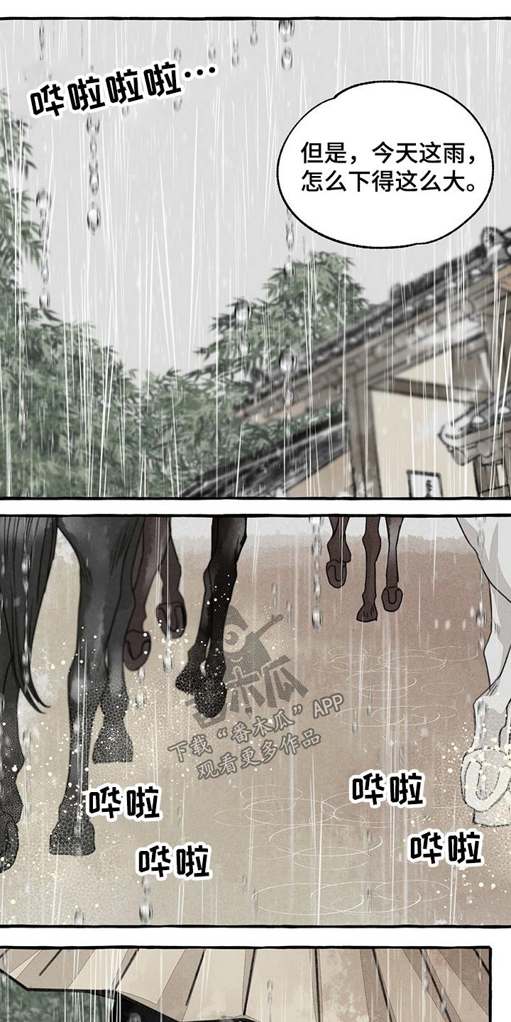 第116章：跟随