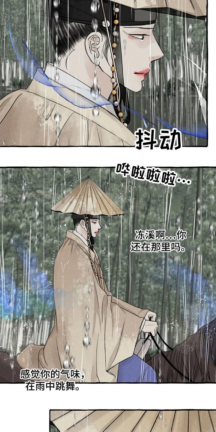 第116章：跟随