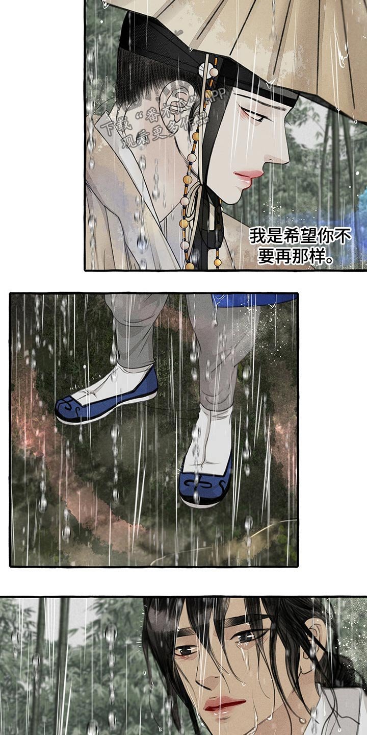 第116章：跟随