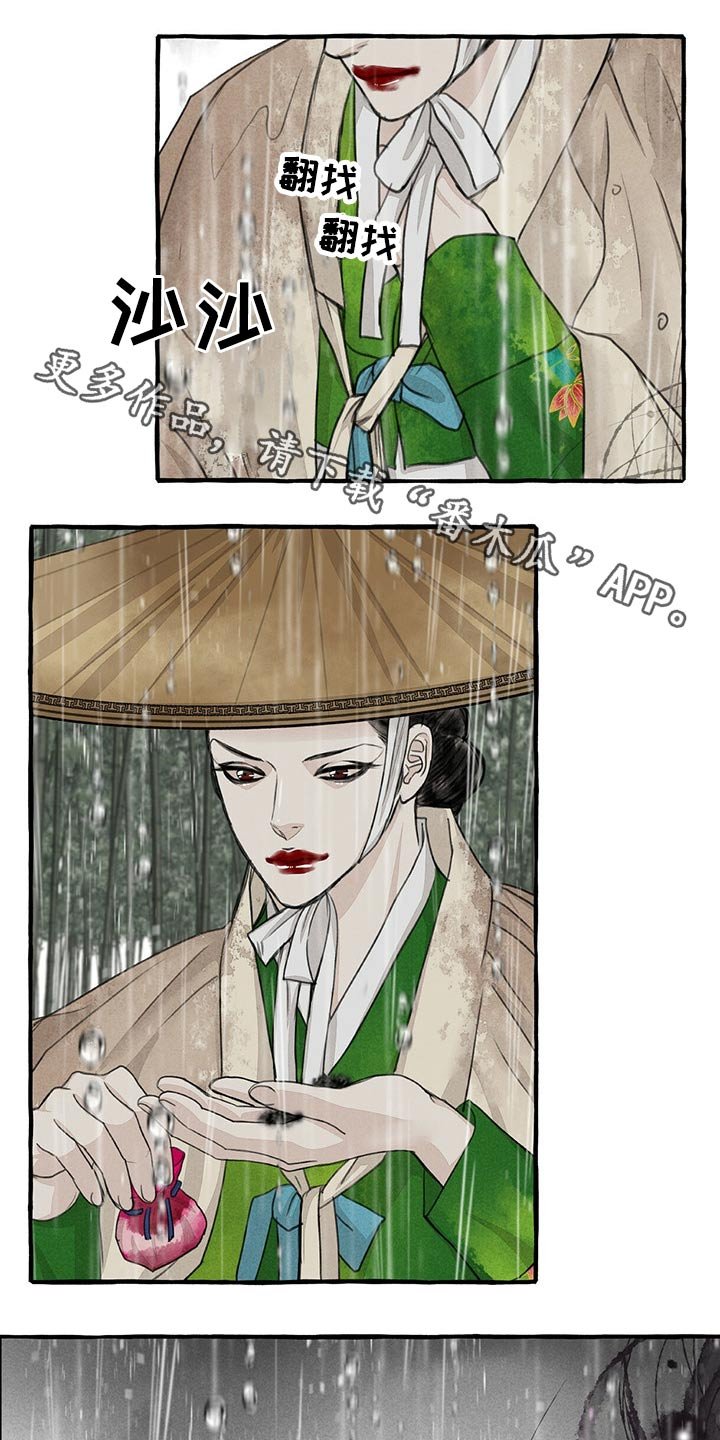 第117章：消失
