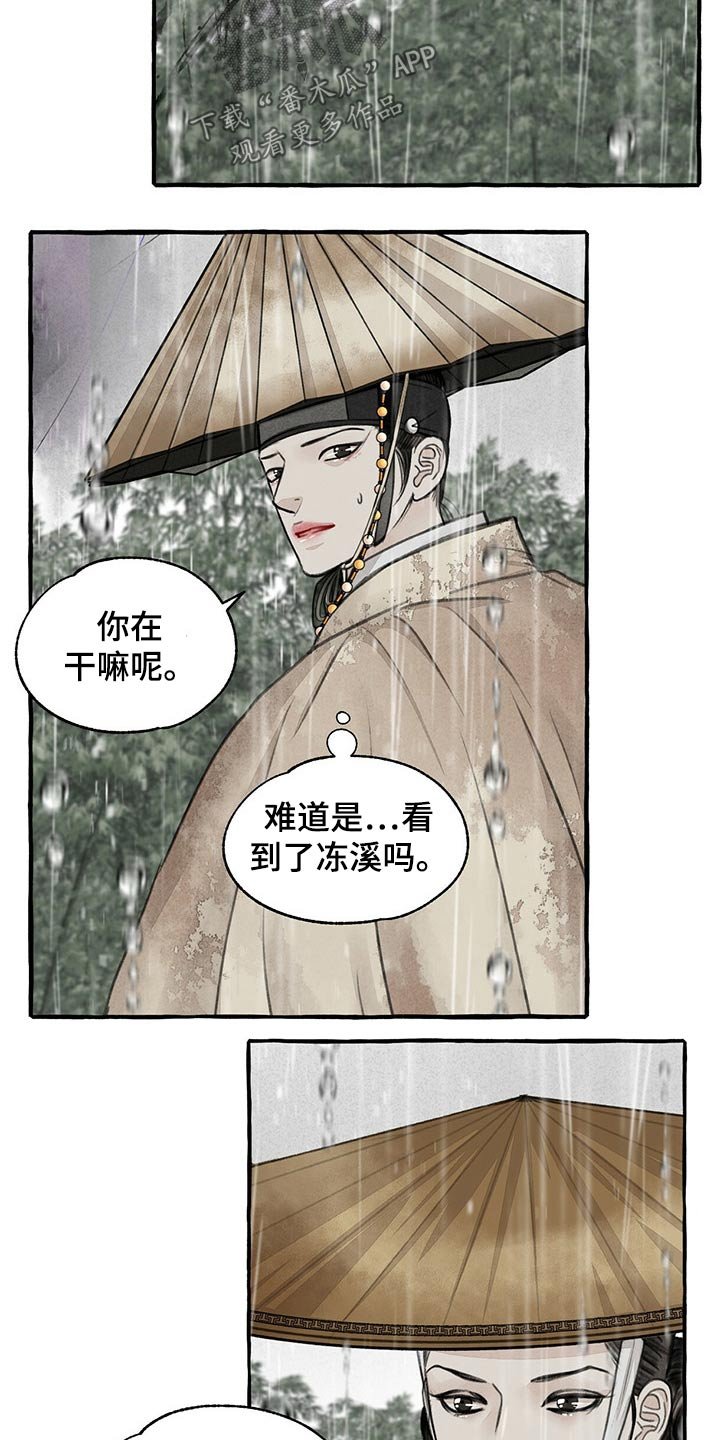 第117章：消失