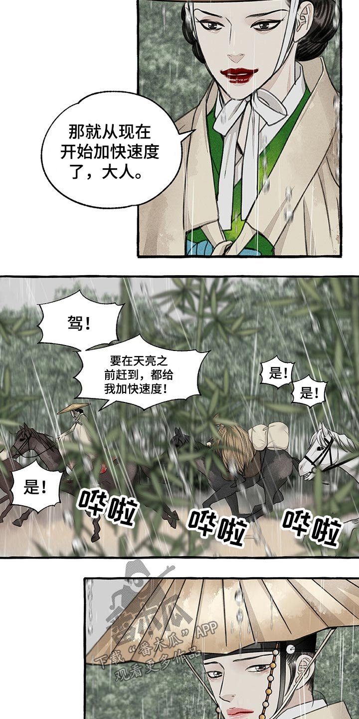 第117章：消失