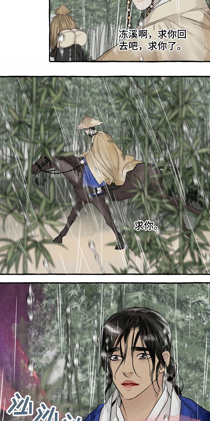 第117章：消失