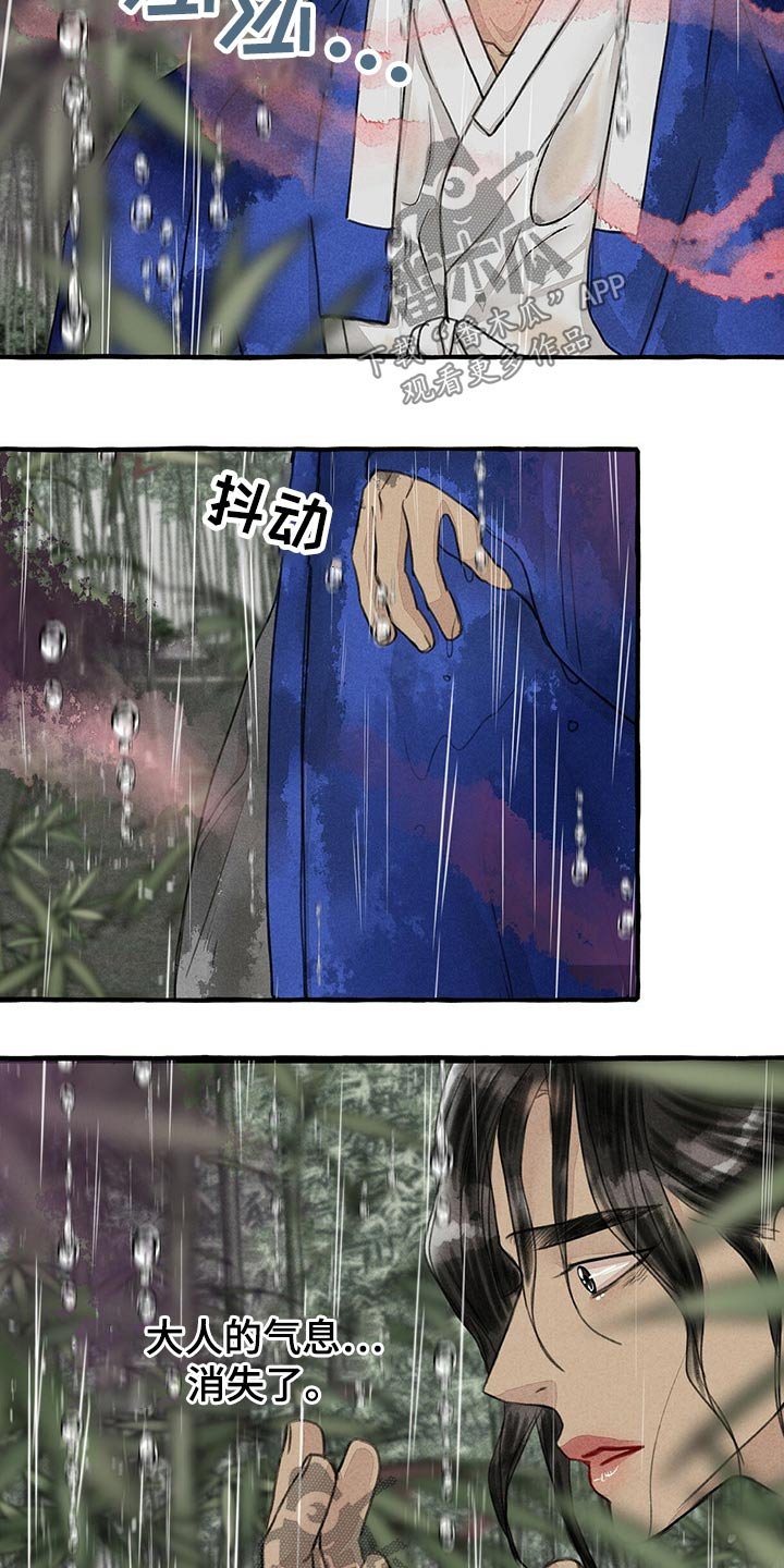 第117章：消失
