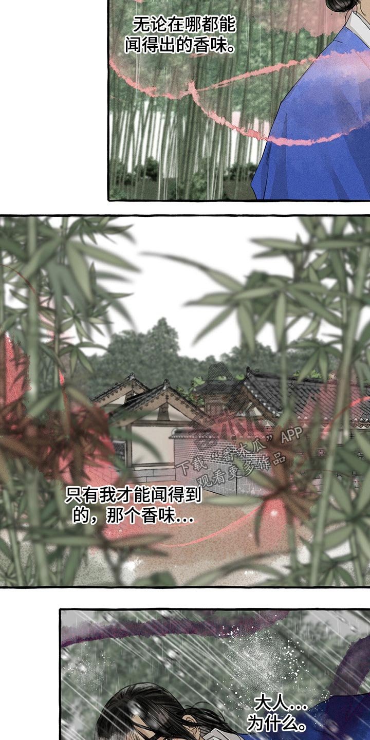 第117章：消失