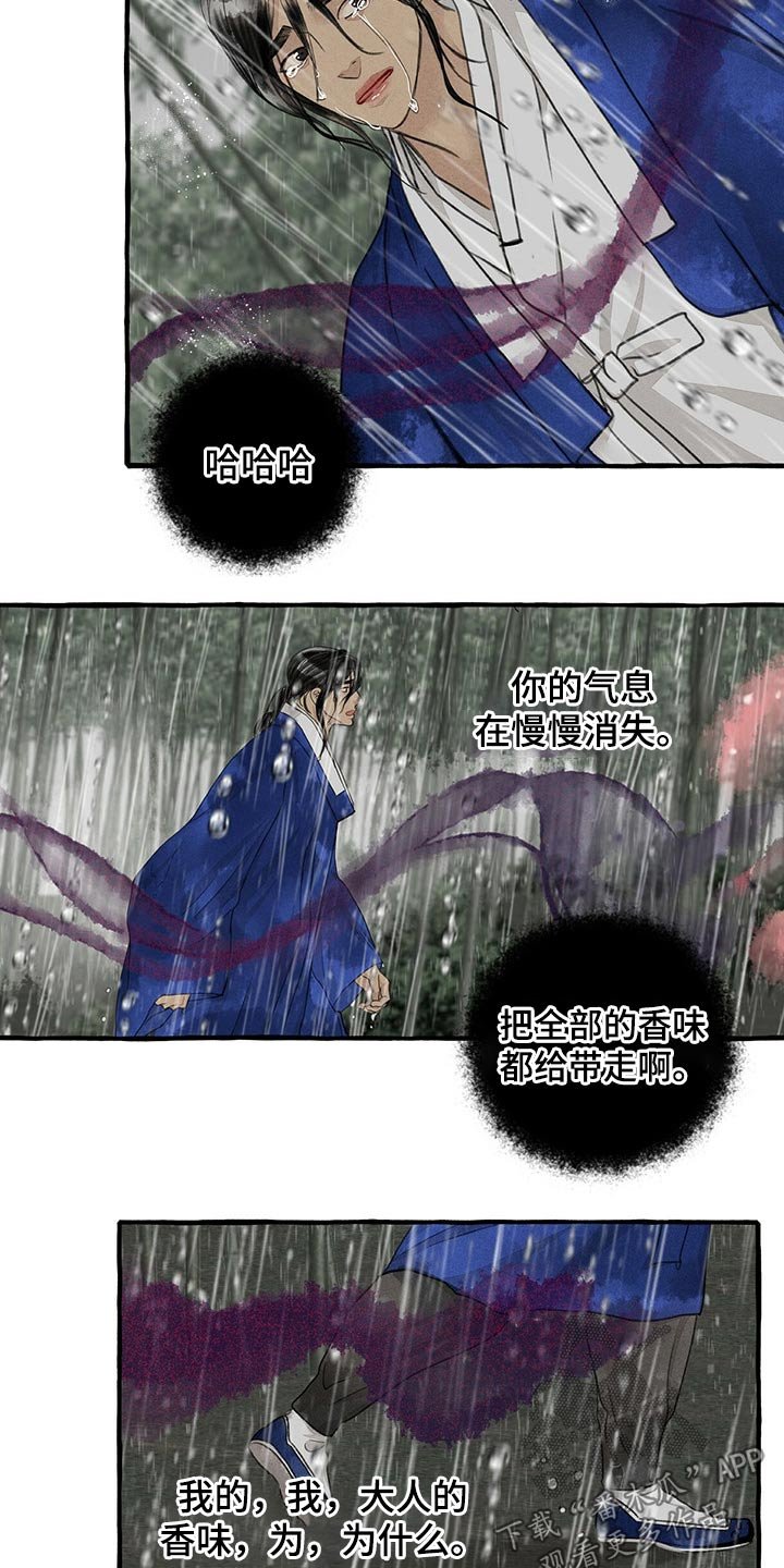 第117章：消失
