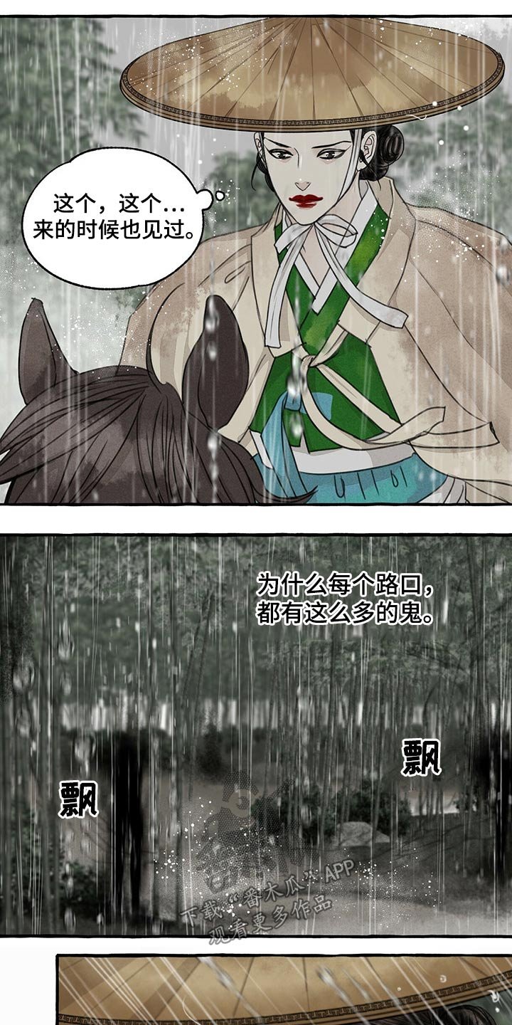 第117章：消失