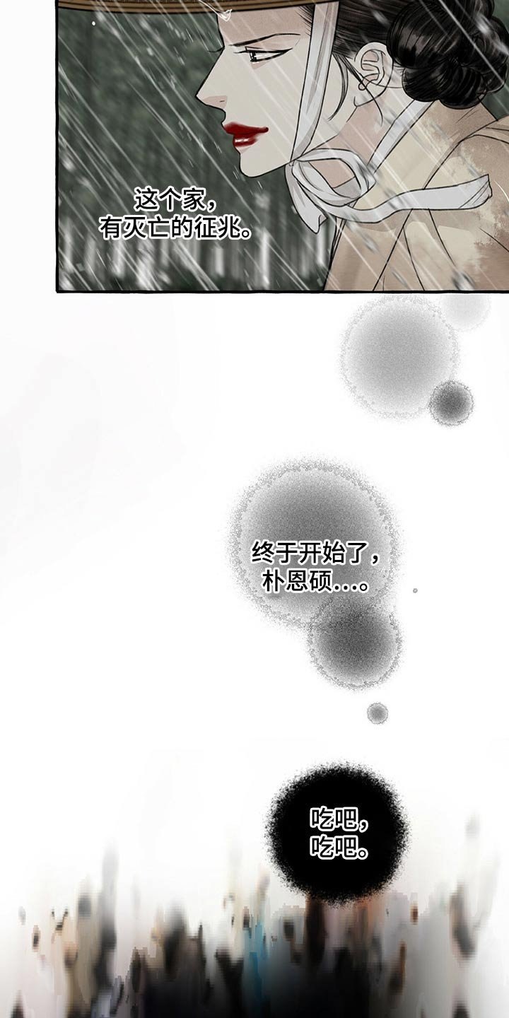 第117章：消失