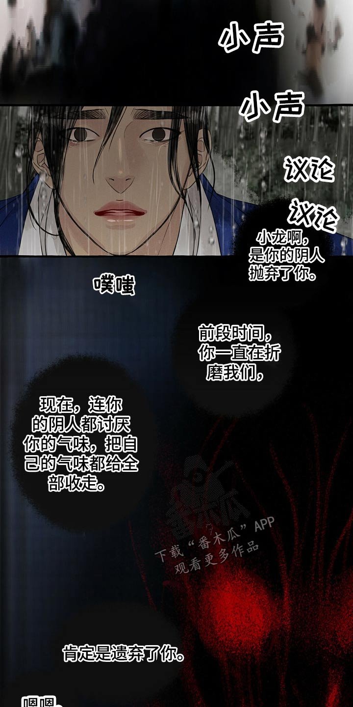 第117章：消失