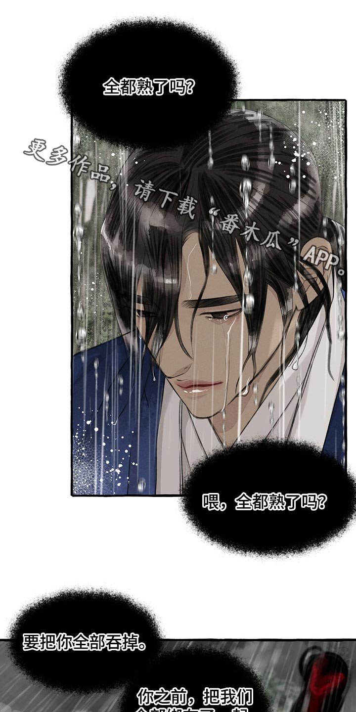 第118章：恳求