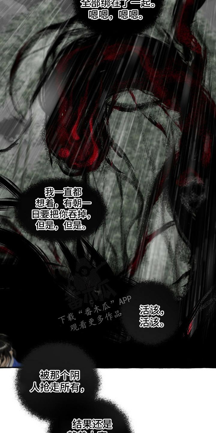 第118章：恳求