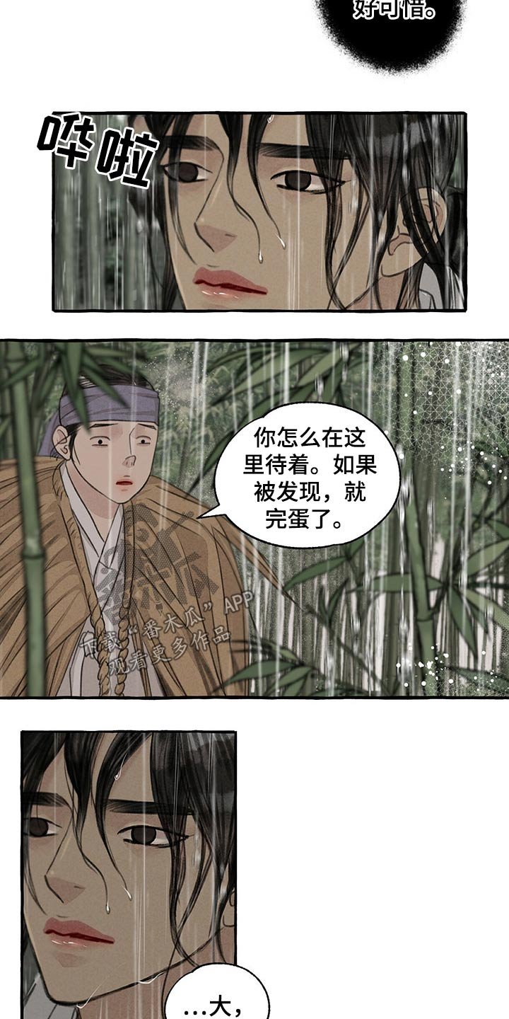 第118章：恳求