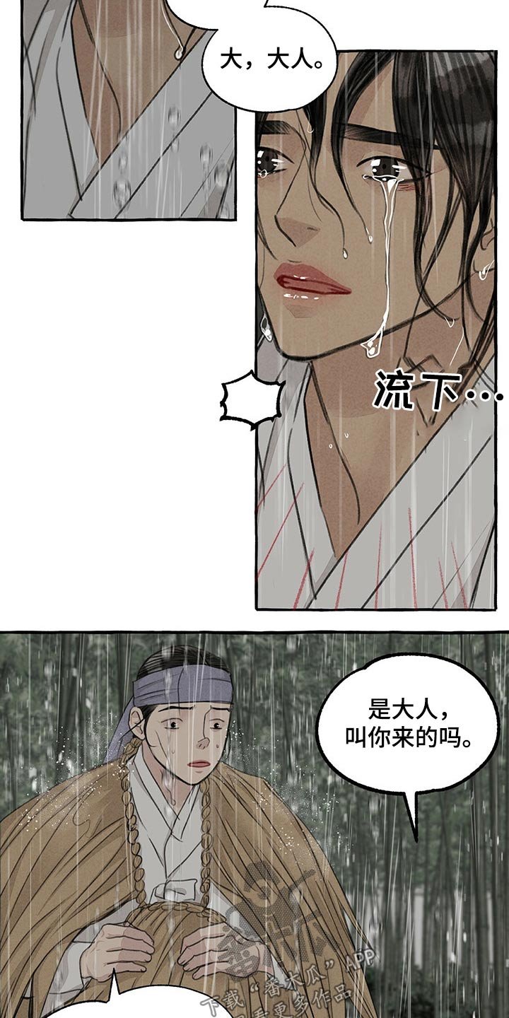 第118章：恳求
