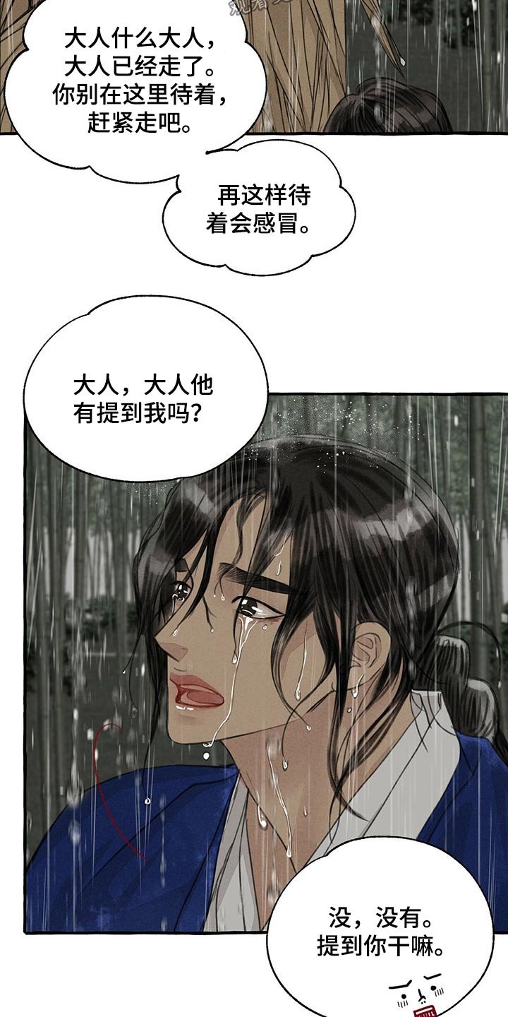 第118章：恳求