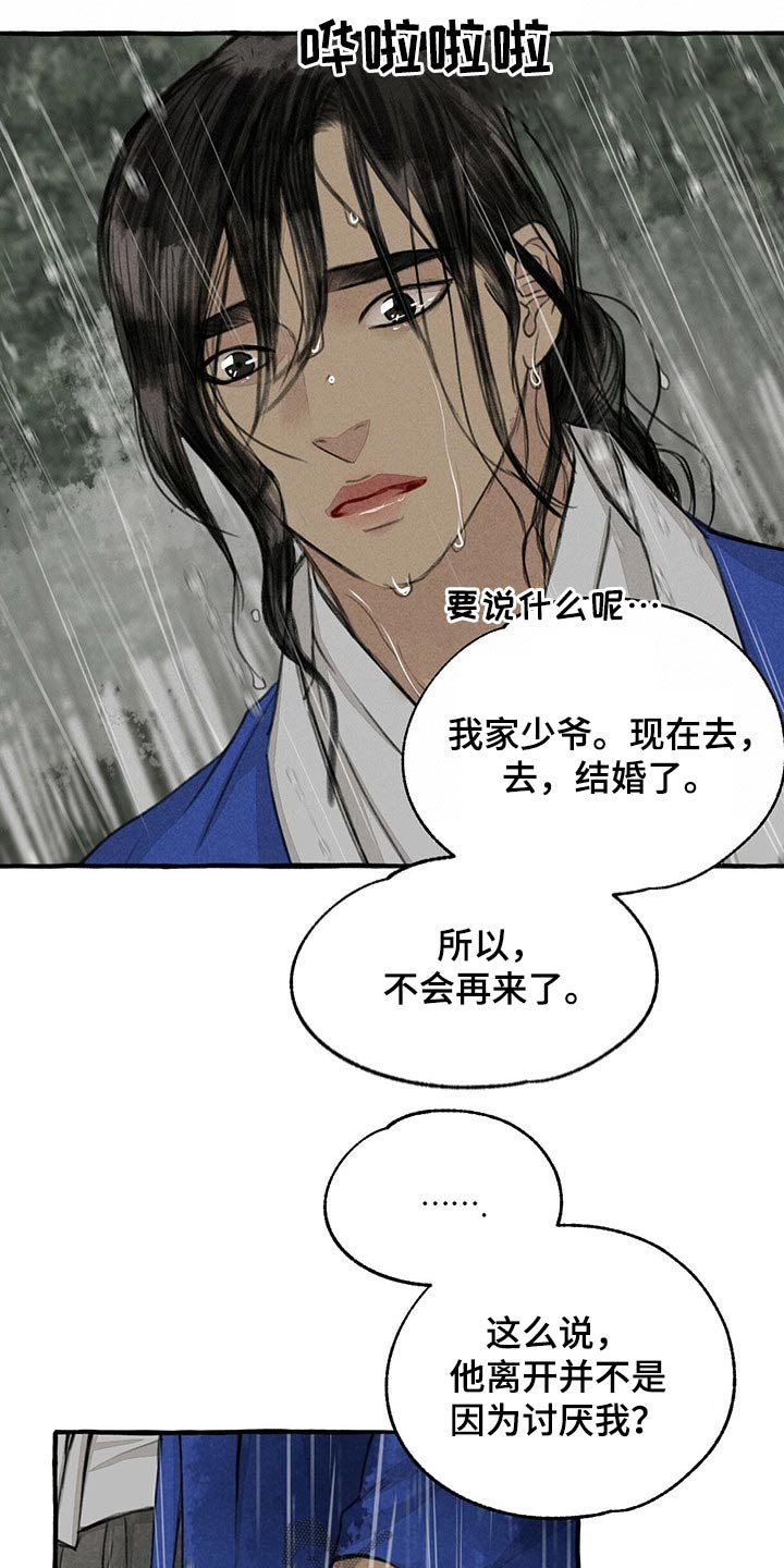 第118章：恳求