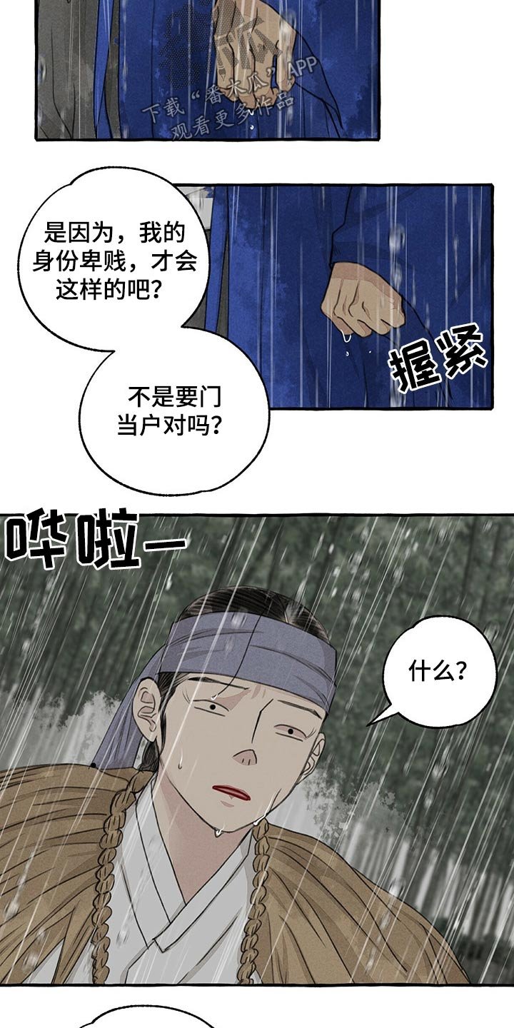 第118章：恳求